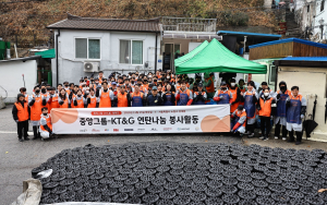 중앙그룹이 지난 11월 25일 연탄나눔 봉사활동을 진행했다