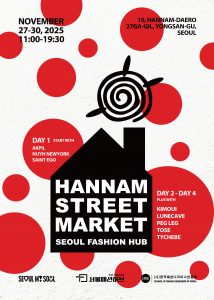 ‘서울패션허브 팝업스토어’ 포스터