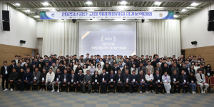 ‘2025년 공단·교정 취업지원사업 성과분석대회’ 참가자들이 단체 기념사진을 촬영하고 있다