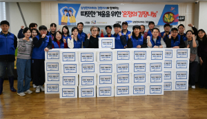 김장행사 후 삼성전자서비스 경원지사 임직원들과 호매실장애인종합복지관 직원들이 기념사진을 촬영하고 있다