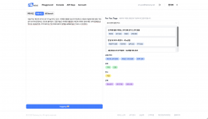 개인화 태그 추천 화면