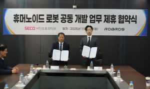 서진오토모티브와 로브로스가 휴머노이드 로봇의 공동개발과 상용화를 위한 업무협약(MOU)을 체결했다