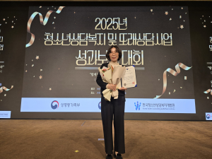 동작구청소년상담복지센터에서 2025년 우수 청소년동반자가 선정돼 성평등가족부장관 표창을 수상했다