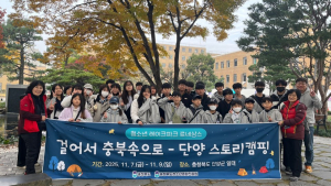 ‘걸어서 충북속으로 - 단양 스토리캠핑’ 참가 청소년들이 단체사진을 촬영하고 있다