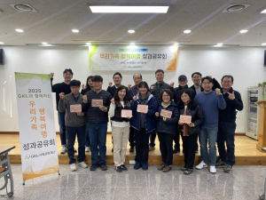 사업 성과공유회를 마치고 촬영한 단체 사진