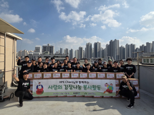 HPE(Hewlett Packard Enterprise) 임직원들이 사랑의 김장 나눔 봉사활동 후 단체사진을 촬영하고 있다
