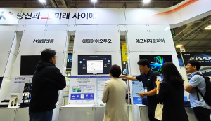 [광주에서 개최된 포토닉스코리아2025 사진제공_AI오투오]