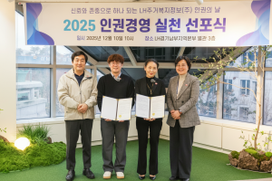 엘에이치주거복지정보가 ‘인권경영 실천 선포식’ 후 기념 촬영을 하고 있다. 왼쪽부터 엘에이치주거복지정보 홍성필 대표이사, 이지훈 주임, 고윤하 주임, 김미선 노동조합위원장