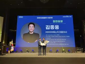 i-ESG의 김종웅 대표가 ‘2025년 소프트웨어 산업발전 유공자 포상’에서 과학기술정보통신부 장관 표창을 수상했다