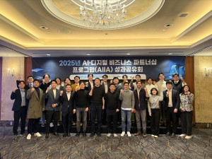 The Ministry of Science and ICT, together with the National IT Industry Promotion Agency and Korea AI Software Industry Association, held the AIIA Alu...