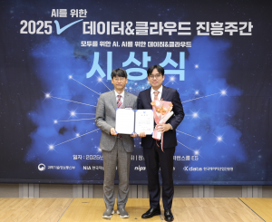 법틀 진성열 대표(오른쪽)가 ‘2025 데이터·클라우드 진흥주간 시상식’에서 과학기술정보통신부 장관상 수상 후 기념촬영을 하고 있다