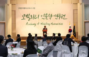 모빌리티인문학 연구원이 인문한국플러스(HK+) 지원사업(2018~2025) 종합평가에서 ‘매우 우수’ 등급을 획득했다