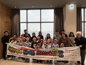 천안시 도시재생지원센터가 주관한 ‘천안역에 찾아온 크리스마스’ 프로그램에 참여한 어린이들이 단체 기념촬영을 하고 있다