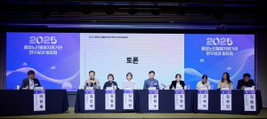 2025 중앙노인돌봄지원기관 연구성과 발표회 종합토론이 진행되고 있다
