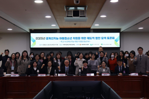 ‘경계선지능 아동·청소년 지원을 위한 제도적 방안 모색 토론회’ 현장