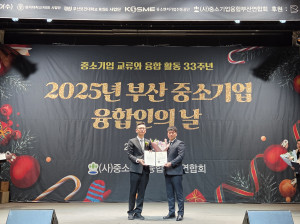 ‘2025 부산 중소기업 융합인의 날’에서 부산지방중소벤처기업청장상을 수상한 타스(TASS) 최윤호 대표(오른쪽)가 기념촬영을 하고 있다