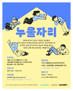 ‘누울자리’ 포스터(제공: 니트생활자)