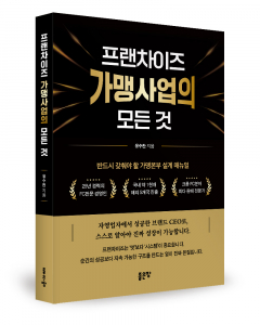 유수찬 지음, 문헌정 옮김, 좋은땅출판사, 372쪽, 2만원