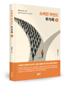 김용현 지음, 좋은땅출판사, 1권 316쪽, 1만8000원. 2권 276쪽, 1만8000원