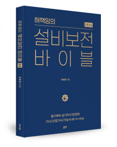 허재원 지음, 좋은땅출판사, 276쪽, 2만9000원