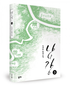 김계중 지음, 좋은땅출판사, 480쪽, 1만7000원