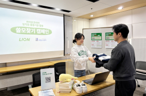 라이온코리아 ‘쓸모 찾기 캠페인’