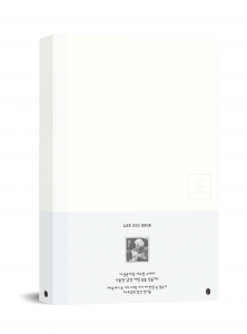 도시의 고독, 청춘의 상처, 따뜻한 연대, 순수한 사랑을 느낄 수 있는 특별한 필사집