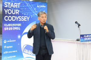 이노베이션아카데미 전영표 학장이 ‘2026 코디세이 AI 혁신 교육 방향’을 주제로 강연을 진행하고 있다