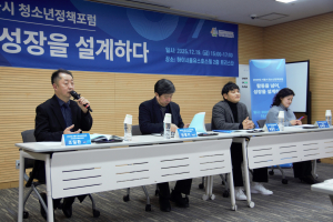 ‘2025년 서울시 청소년정책포럼’ 종합토론
