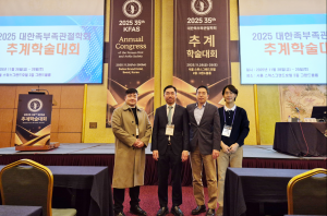 SNU서울병원 족부전담팀(서상교 대표원장, 이동오 원장, 강태병 원장, 이정환 원장)이 ‘2025년 제35차 대한족부족관절학회 추계학술대회’에서 최소침습 무지외반증 수술 관련 최신 연구 성과를 발표했다(제공=에스앤유서울병원)