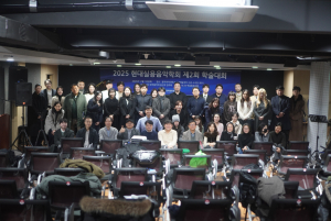 2025년 현대실용음악학회 제2회 학술대회