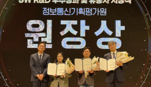 드림에이스 선행연구개발센터 양안나 팀장(왼쪽에서 두 번째)이 시상식에서 사진 촬영을 하고 있다