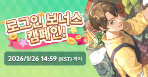 CLIP STUDIO PAINT 로그인 보너스 캠페인