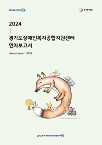 연차보고서 표지