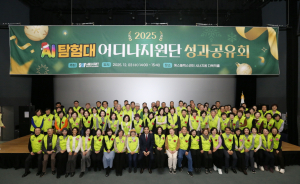 AI 탐험대 어디나지원단 성과공유회 참석자들이 단체사진을 촬영하고 있다(제공=서울AI재단)