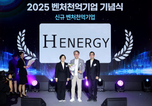 함일한 H에너지 대표(가운데)가 ‘벤처천억기업 기념식’에서 중소벤처기업부 한성숙 장관(왼쪽), 벤처기업협회 송병준 회장과 기념사진을 촬영하고 있다 ©H에너지