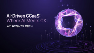 ECS텔레콤, NICE와 AI 기반 CcaaS 통해 차세대 고객 경험 패러다임 제시