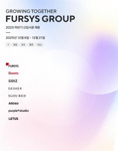 퍼시스그룹, 2025년 하반기 신입사원 채용