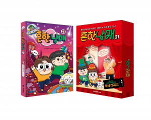 미래엔 아이세움 ‘흔한남매’ 1000만 부 돌파 기념 프로모션 진행(사진 제공=미래엔)