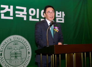 원종필 건국대 총장이 ‘2025 건국인의 밤’에서 축사를 하고 있다