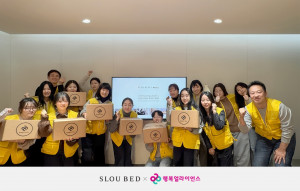 슬로우베드, 결식 우려 아동 지원 위해 ‘2025 행복상자 포장 자원봉사’ 캠페인 참여