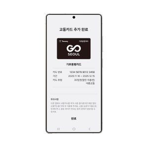 삼성 월렛 교통카드 서비스 추가 확대