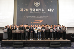 중고차 수출 플랫폼 비포워드가 ‘제7회 비포워드 어워드’를 개최했다