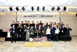 중부대학교는 지난 12월 29일 고양 소노캄 호텔 다이아몬드홀에서 ‘2025년 중부대학교 경기RISE사업단 성과공유회’를 개최하고, 경기RISE사업단의 주요 추진 성과와 향후 발전 방향을 공유했다