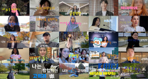 코이카 이벤트에 참여한 전 세계 ‘고익하’들의 모습