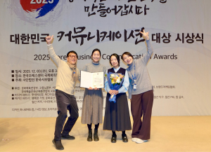 3일(수) 오후 서울시 중구 한국프레스센터 국제회의장에서 열린 ‘2025년 대한민국 커뮤니케이션대상’에서 문화체육관광부장관상을 수상한 코이카 홍보실 직원(왼쪽부터 류진 실장, 한리라·김설지·정명화 홍보관)들이 기념사진을 촬영하고 있다