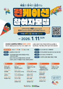 런케이션 참여자 모집 포스터