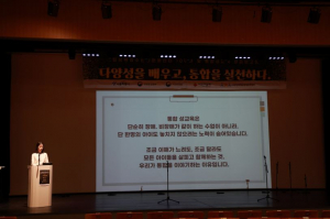 시립성북청소년성문화센터 10주년 기념 행사 및 통합 성교육 성과 공유회