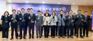 ‘제10회 대한민국 청소년희망대상’ 수상자 20인 단체사진