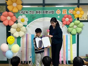 지역아동센터 대전지원단이 ‘나답게 크는 아이’ 수료식(사진)을 끝으로 ‘2025년도 경계선 지능 아동(느린학습자) 사회적응력 향상 지원사업’을 성료했다
